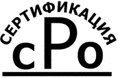 Система добровольной сертификации систем менеджмента «СРО-Сертификация» Система добровольной сертификации систем менеджмента «СРО-Сертификация»