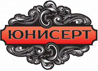 Система добровольной сертификации «ЮНИСЕРТ»